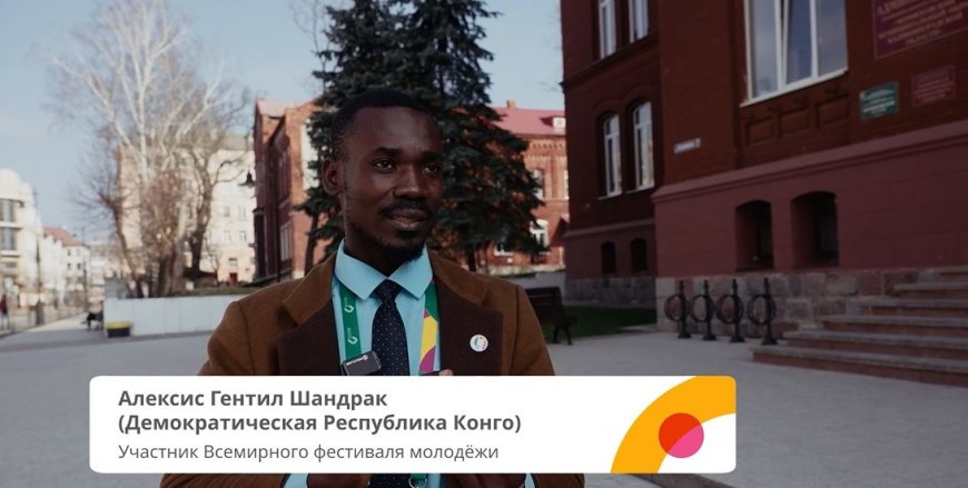 Coopération Internationale : Un jeune congolais représente la RDC au festival international de la jeunesse à Sochi en Russie